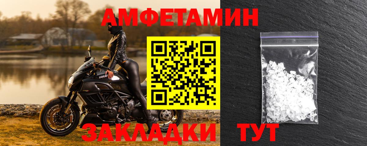 Amphetamine 98%  Вход с VPN  Амфетамин  Шадринск 