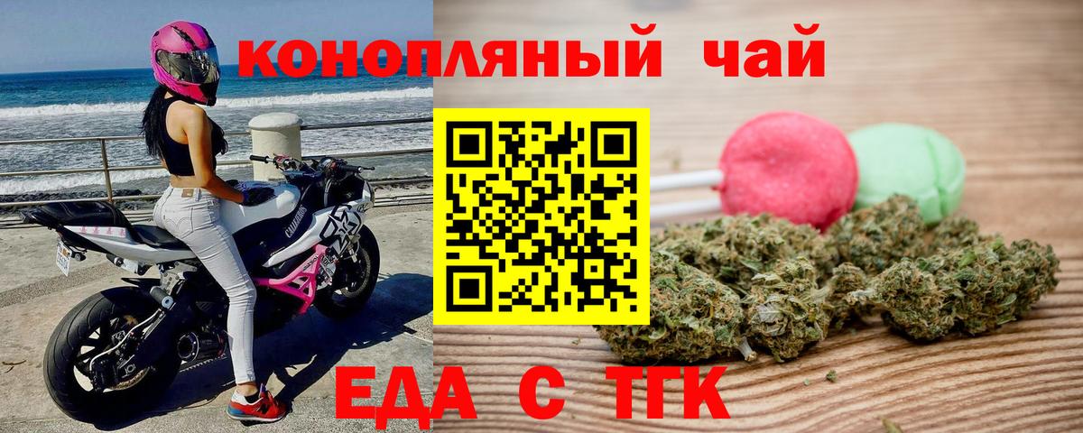Canna-Cookies конопля  Вход с VPN  Шадринск 