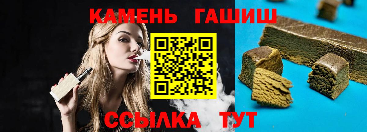 ГАШИШ хэш  ГАШ  ГАШИШ Ice-O-Lator  Шадринск  Вход с VPN 