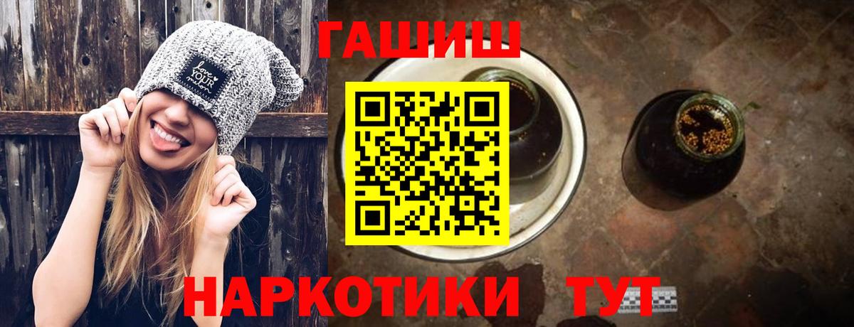 ГАШ ice o lator Шадринск