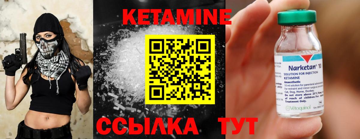 Шадринск  Кетамин VHQ  Вход с VPN 