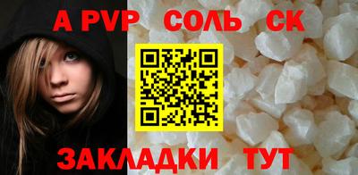 гашик Славянск-на-Кубани