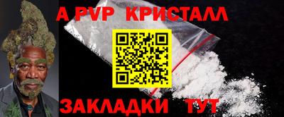 альфа пвп Свободный
