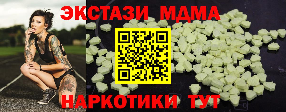NBOMe  COCAIN  Как найти наркотики?  Вход с VPN  ГАШ  Шадринск  MDMA  Конопля  Мефедрон   APVP СК  