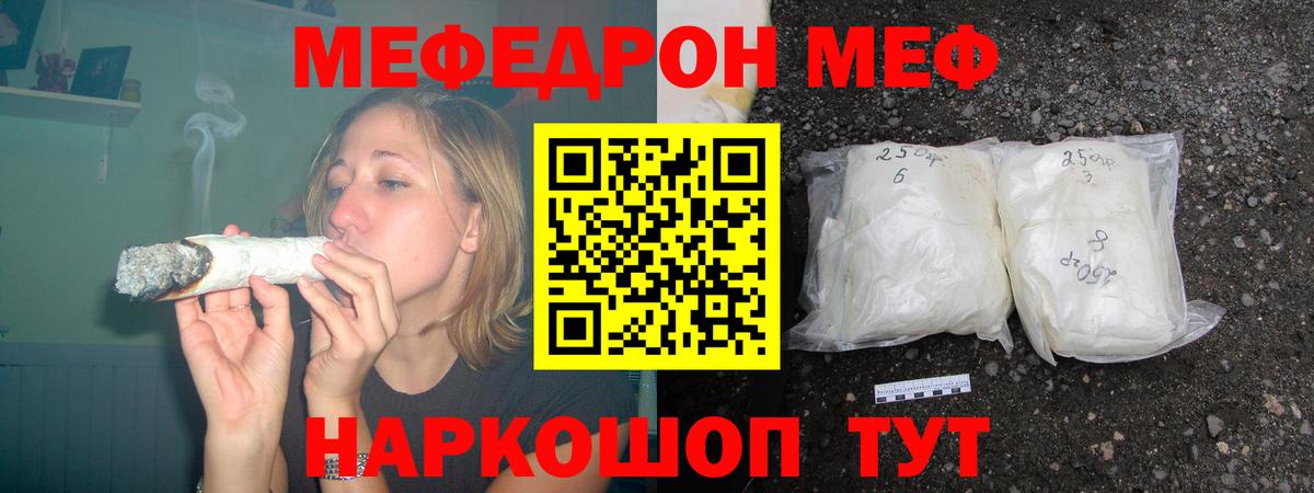 Мефедрон мука  Вход с VPN  Меф  Меф 4 MMC  Шадринск 