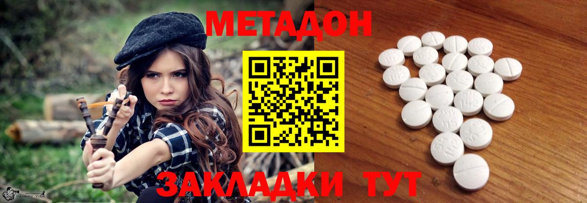 Шадринск  МЕТАДОН VHQ  blacksprut рабочий сайт  Вход с VPN  Метадон мёд 