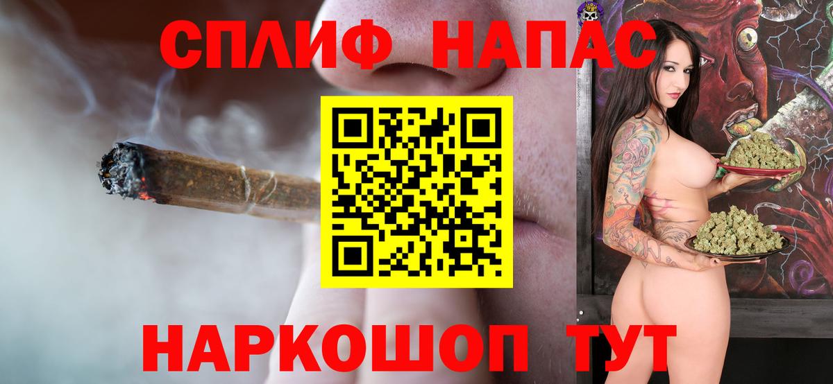 Канабис гибрид  Вход с VPN  Шадринск  Каннабис White Widow 